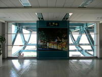 14台南ツアー_16高雄空港入境.jpg
